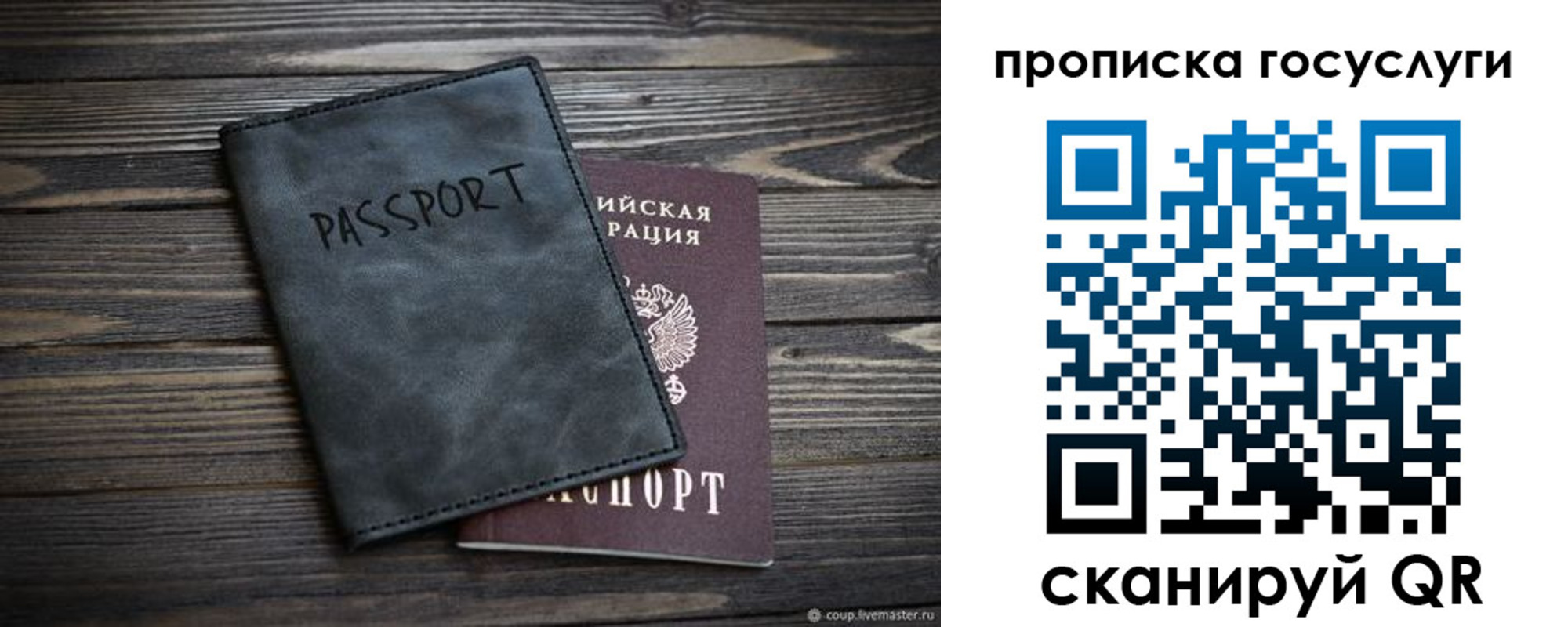 временная регистрация для школы в Электростали