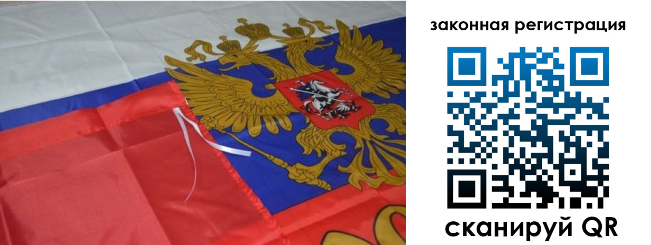 временная регистрация недорого в Электростали