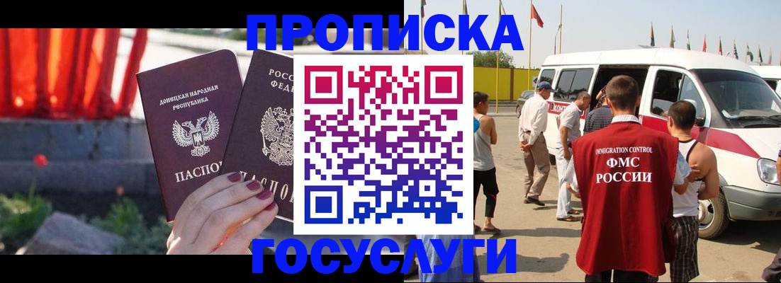 регистрация в Электростали