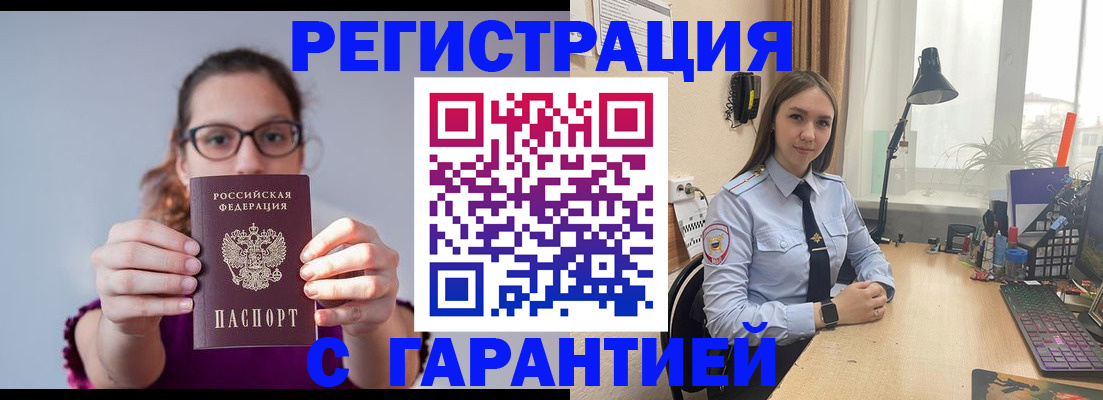 миграционный учет в Электростали