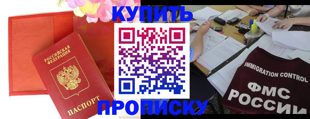 временная регистрация в Электростали